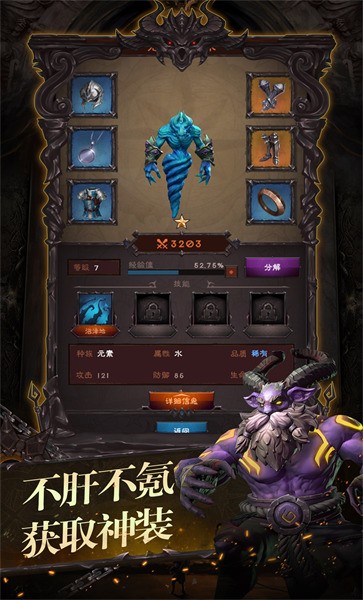 进击地下城中文版