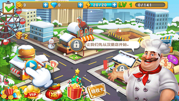 梦幻餐厅(Happy Cooking)中文版