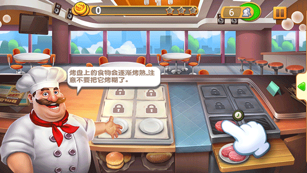 梦幻餐厅(Happy Cooking)中文版