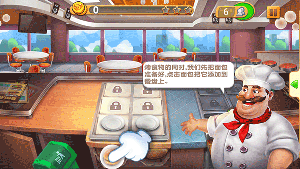 梦幻餐厅(Happy Cooking)中文版