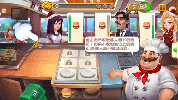 梦幻餐厅(Happy Cooking)中文版