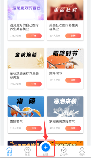 易企微公众号图文排版编辑器