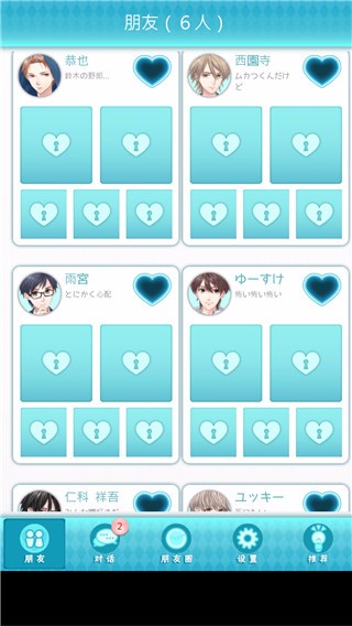 喜欢上你就输了2官方版