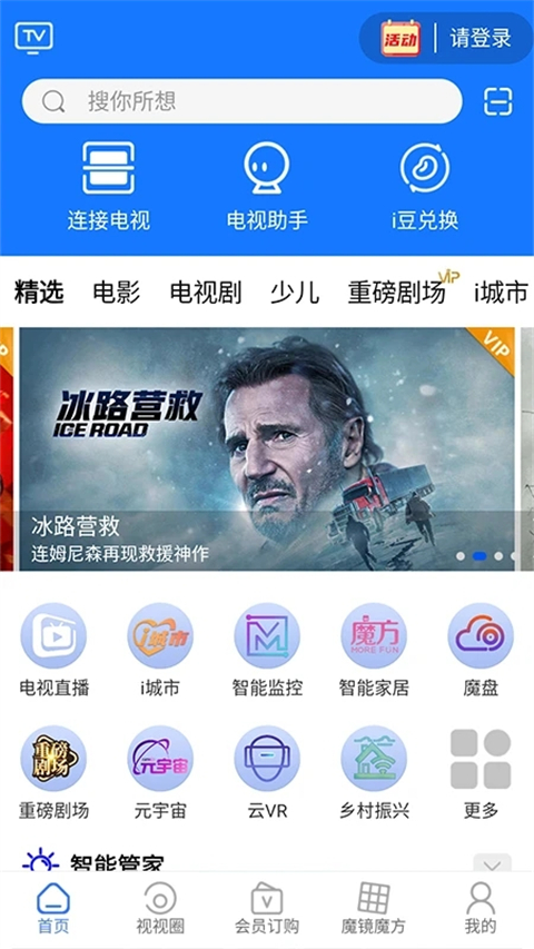 i视app官方版