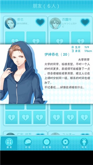 喜欢上你就输了2官方版