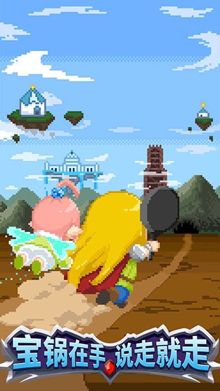 开局一口锅官方版