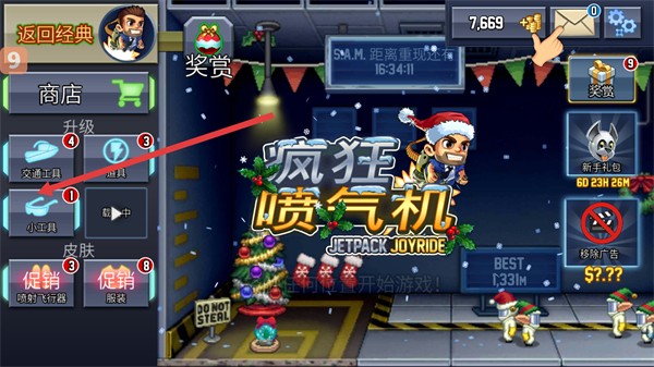 飞行背囊中文无限版