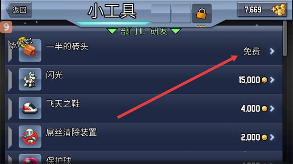 飞行背囊中文无限版