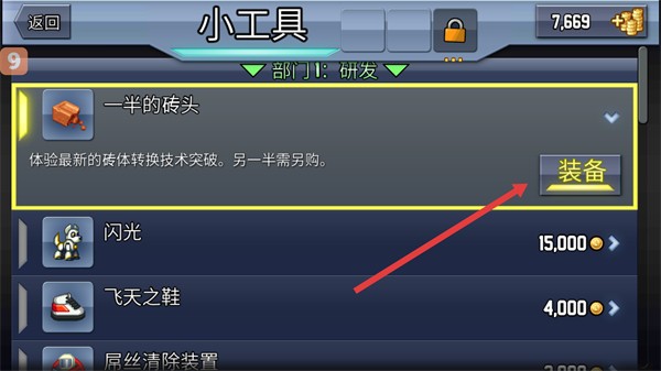 飞行背囊中文无限版