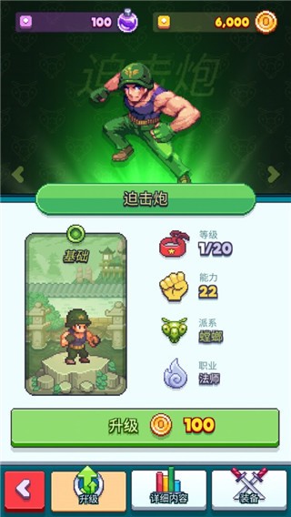 指尖之力(Tap Force)中文版