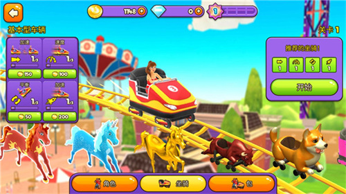 主题公园过山车(Thrill Rush)汉化版