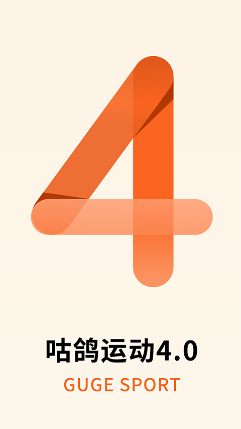 咕鸽运动官方版