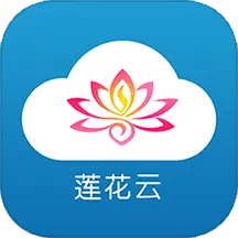 莲花云APP