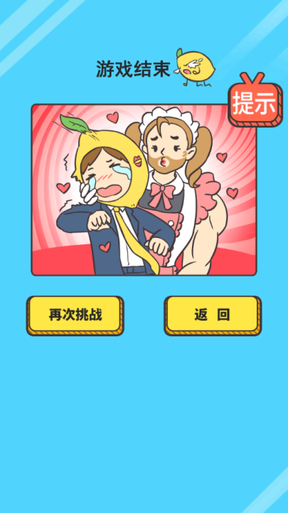 我与兄贵下电梯的二三事手游版