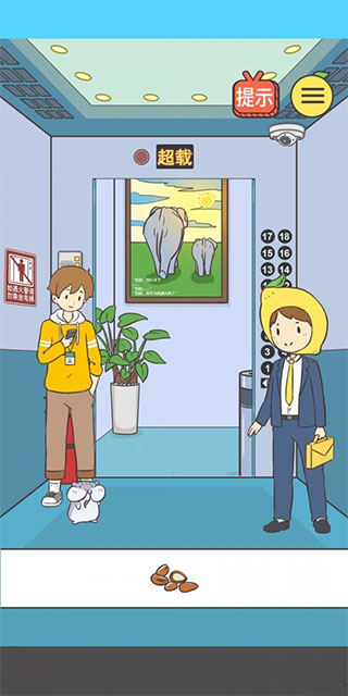 我与兄贵下电梯的二三事手游版