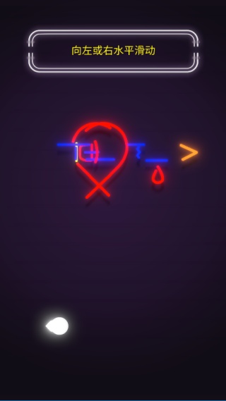 旋转吧霓虹(Neon It)手机版