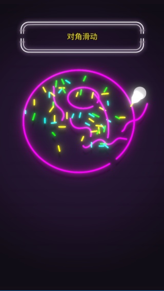 旋转吧霓虹(Neon It)手机版