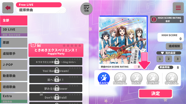 少女乐园派对官方版