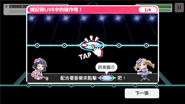 少女乐园派对官方版