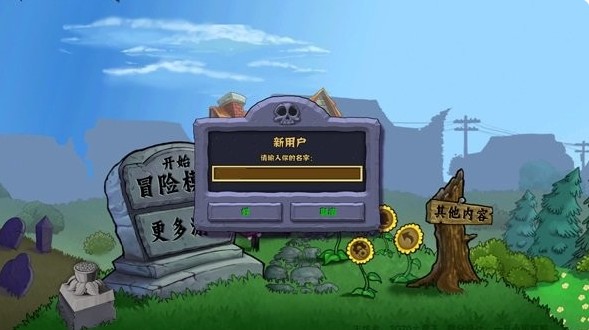 植物大战僵尸疯狂多元宇宙手游