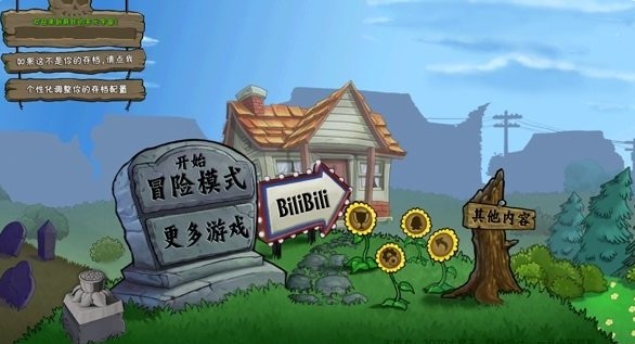 植物大战僵尸疯狂多元宇宙手游