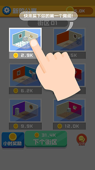 翻新小屋官方版