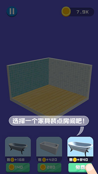 翻新小屋官方版