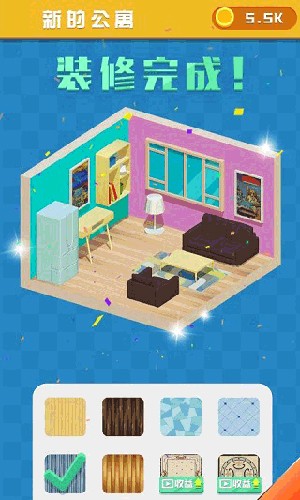 翻新小屋官方版