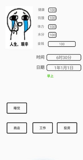 一百块钱的梦想最新版