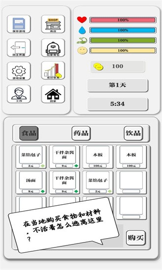 一百块钱的梦想最新版