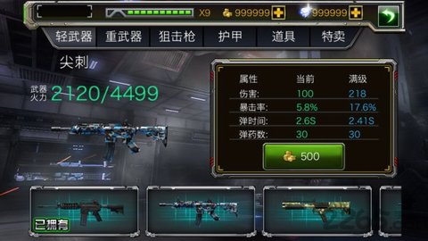 特警力量完整版