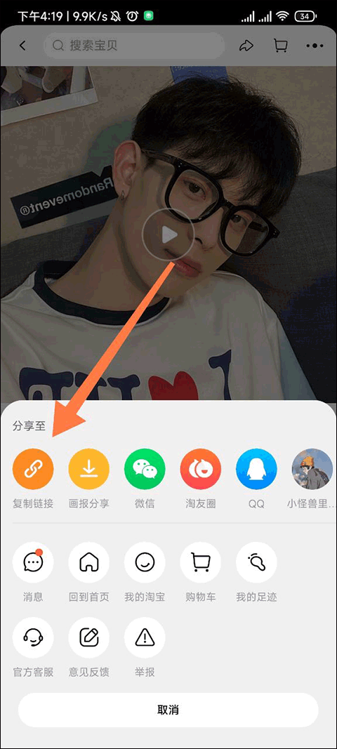 慢慢买APP