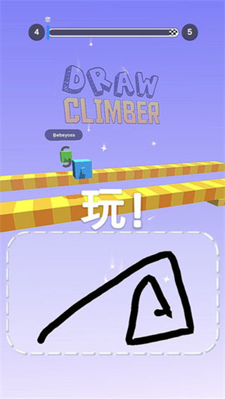 画个腿快跑(Draw Climber)官方版