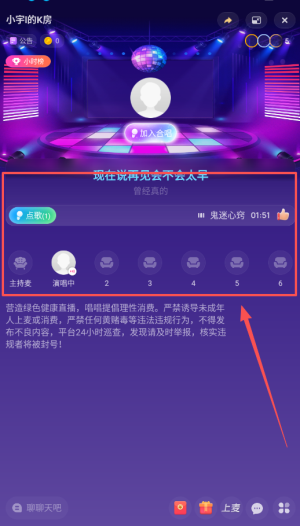 酷狗唱唱APP