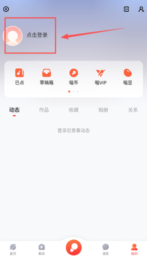 酷狗唱唱APP