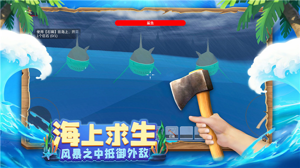 木筏求生4无尽之海手游免广告无限资源版