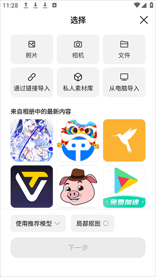 椰子设计APP
