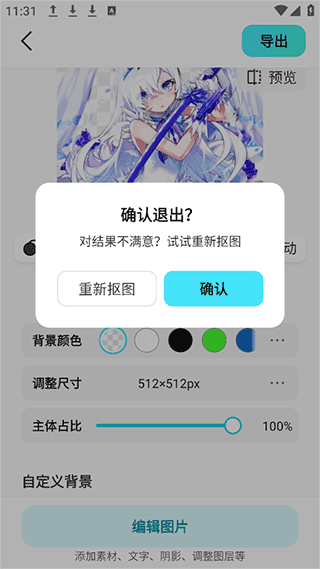 椰子设计APP