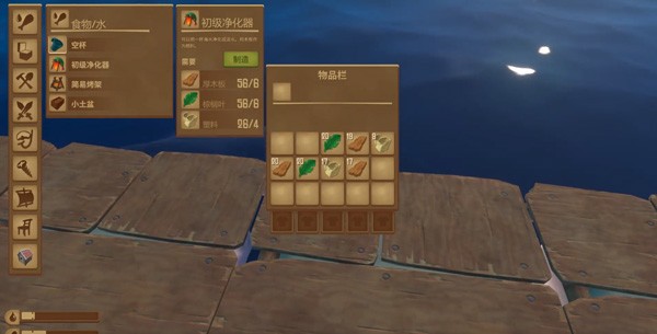 木筏求生4无尽之海手游免广告无限资源版