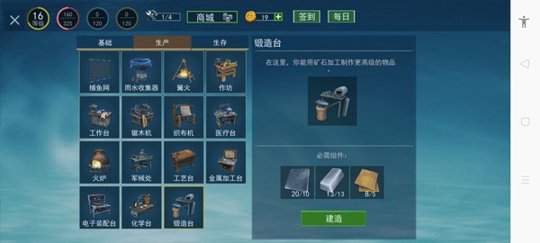 木筏求生4无尽之海手游免广告无限资源版