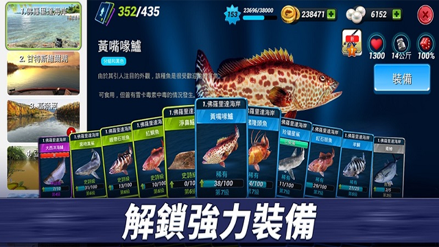 钓鱼冲突(Fishing Clash)中文版