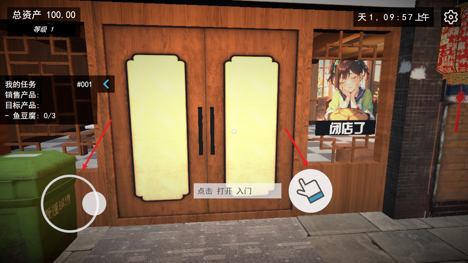 我的关东煮小铺手机版