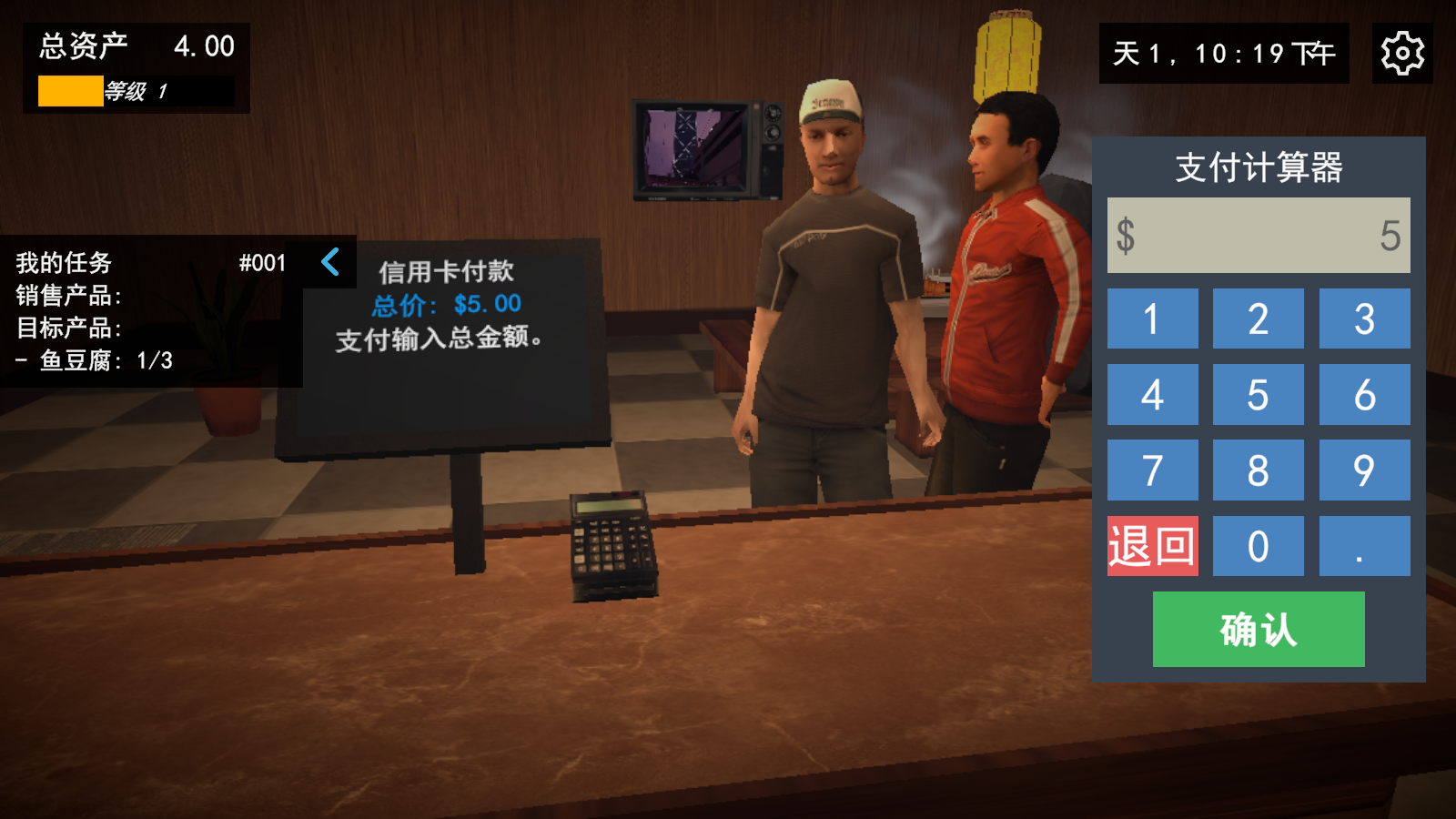 我的关东煮小铺手机版