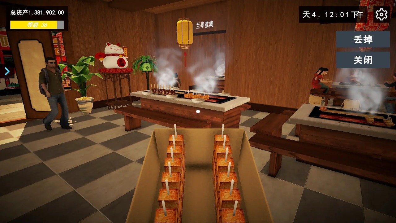 我的关东煮小铺手机版