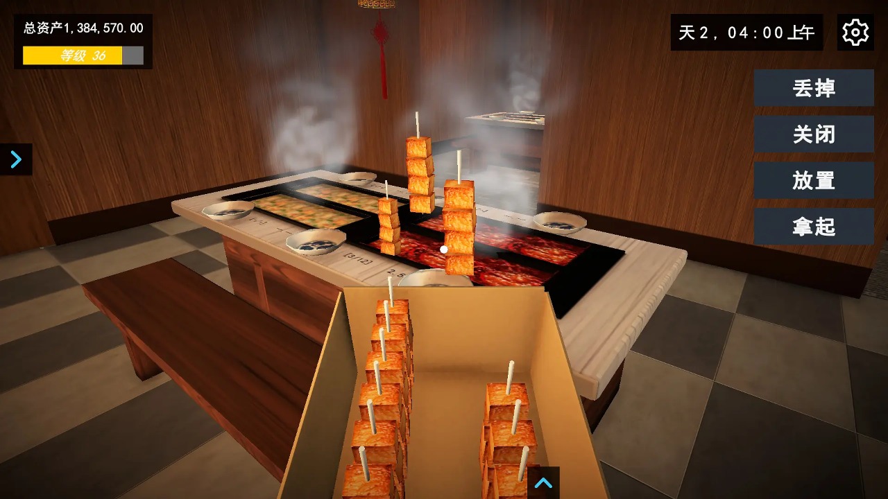 我的关东煮小铺手机版