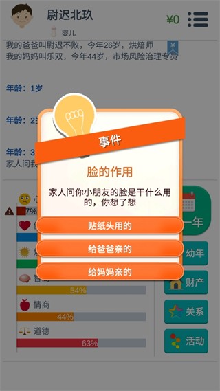 第二人生内购完整版