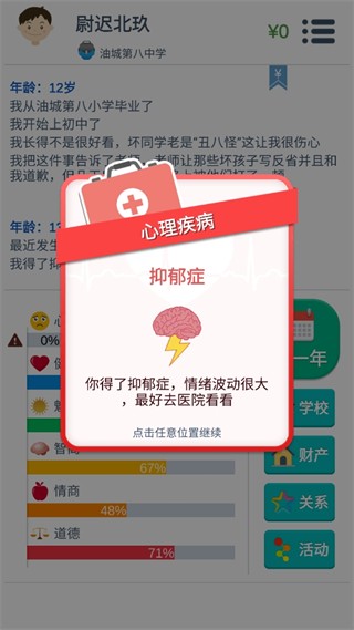 第二人生内购完整版