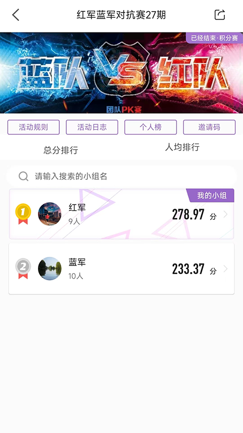 EPK app跑步软件