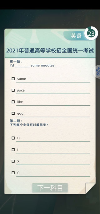 当代人生折相思内置MOD修改版
