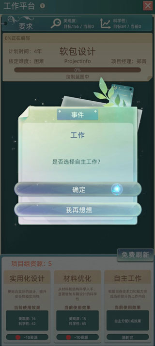 当代人生折相思内置MOD修改版